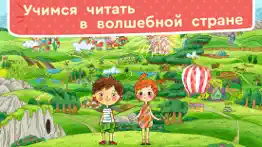 ЧИТАНИЯ. Учимся читать! айфон картинки 1