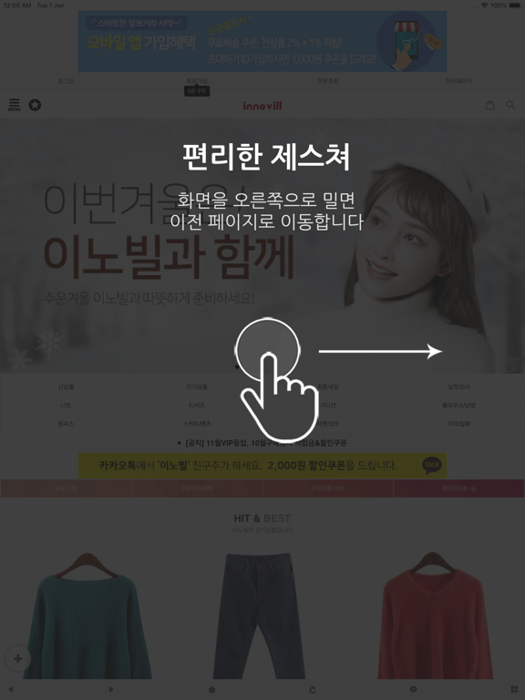 Screenshot #5 pour 이노빌 - INNOVILL