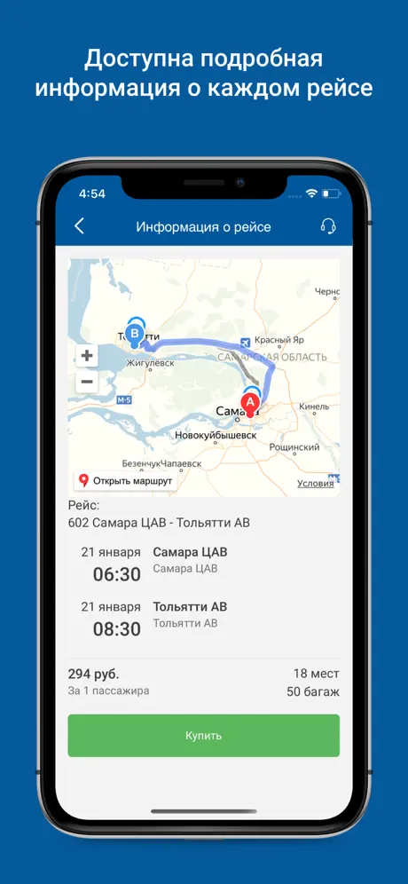 Автовокзал Самары