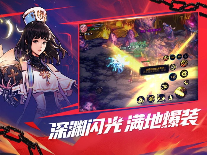 地下城与勇士手游