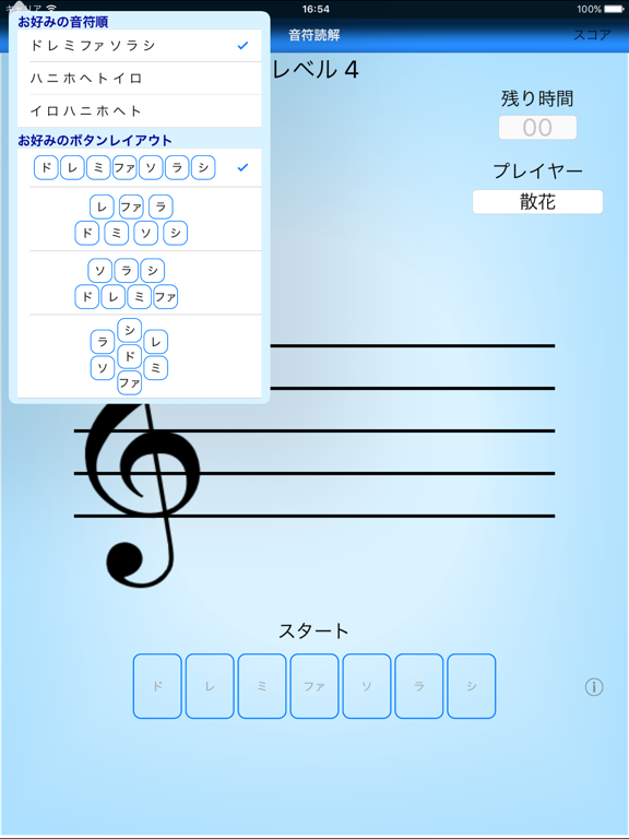 素速く音符読解: ト音記号のおすすめ画像4