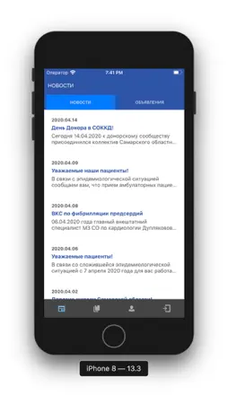 СОККД screenshot 2