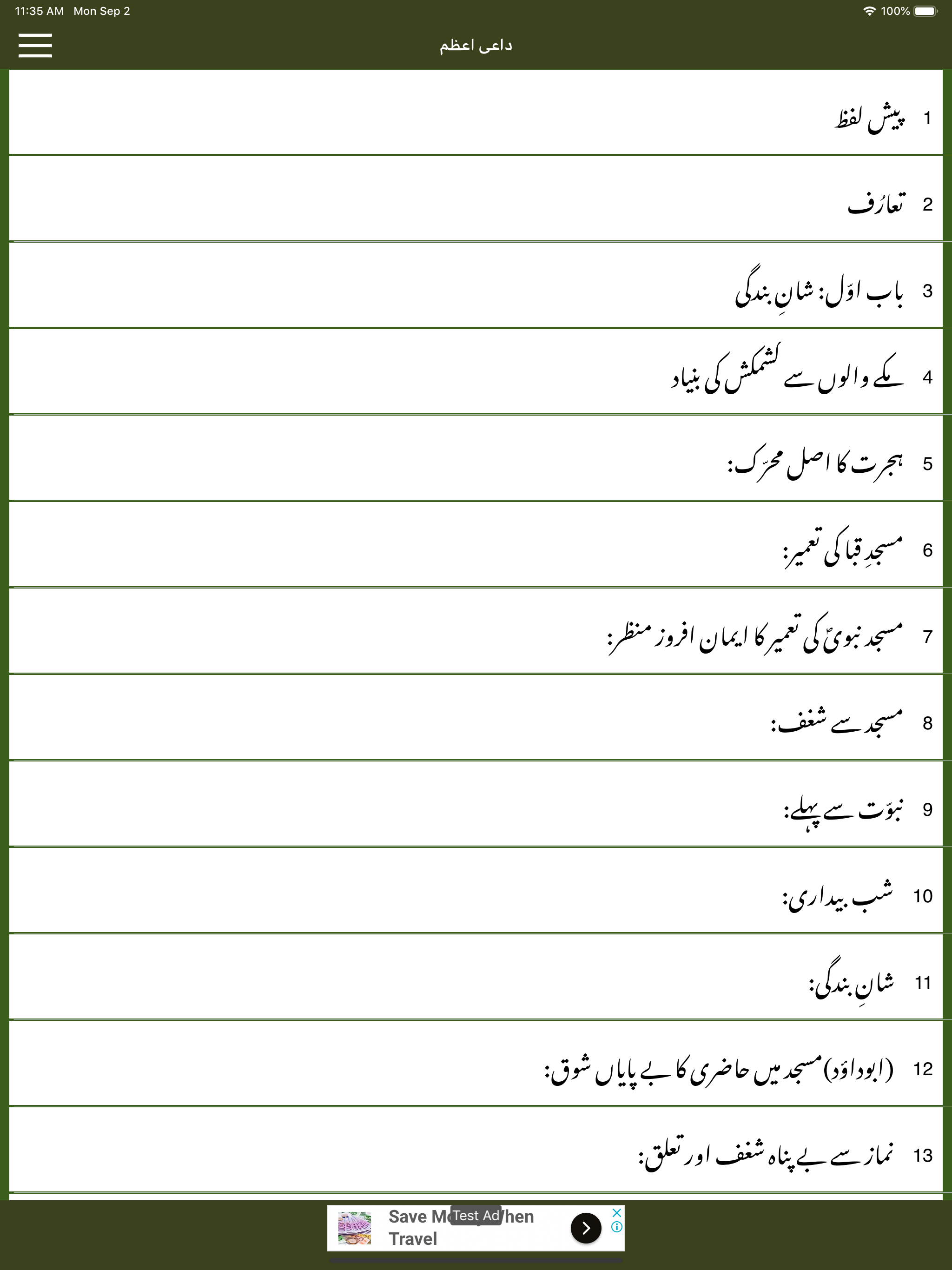 Dai e Azam by Yousaf Islahi