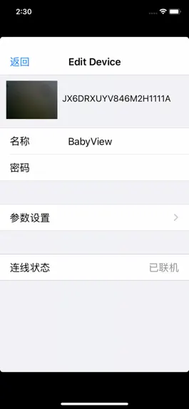 Game screenshot BabyView hack