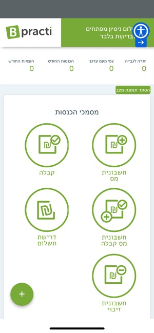 Bpracti(圖3)-速報App