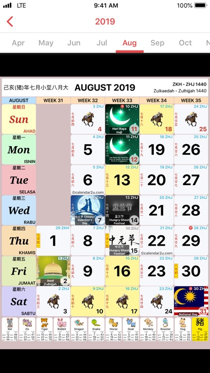 Calendar2U: Malaysia Calendar screenshot-4