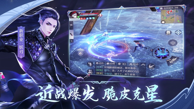 完美世界新马版-妖刃降临