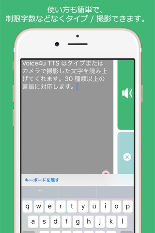 Voice4u TTSのおすすめ画像3