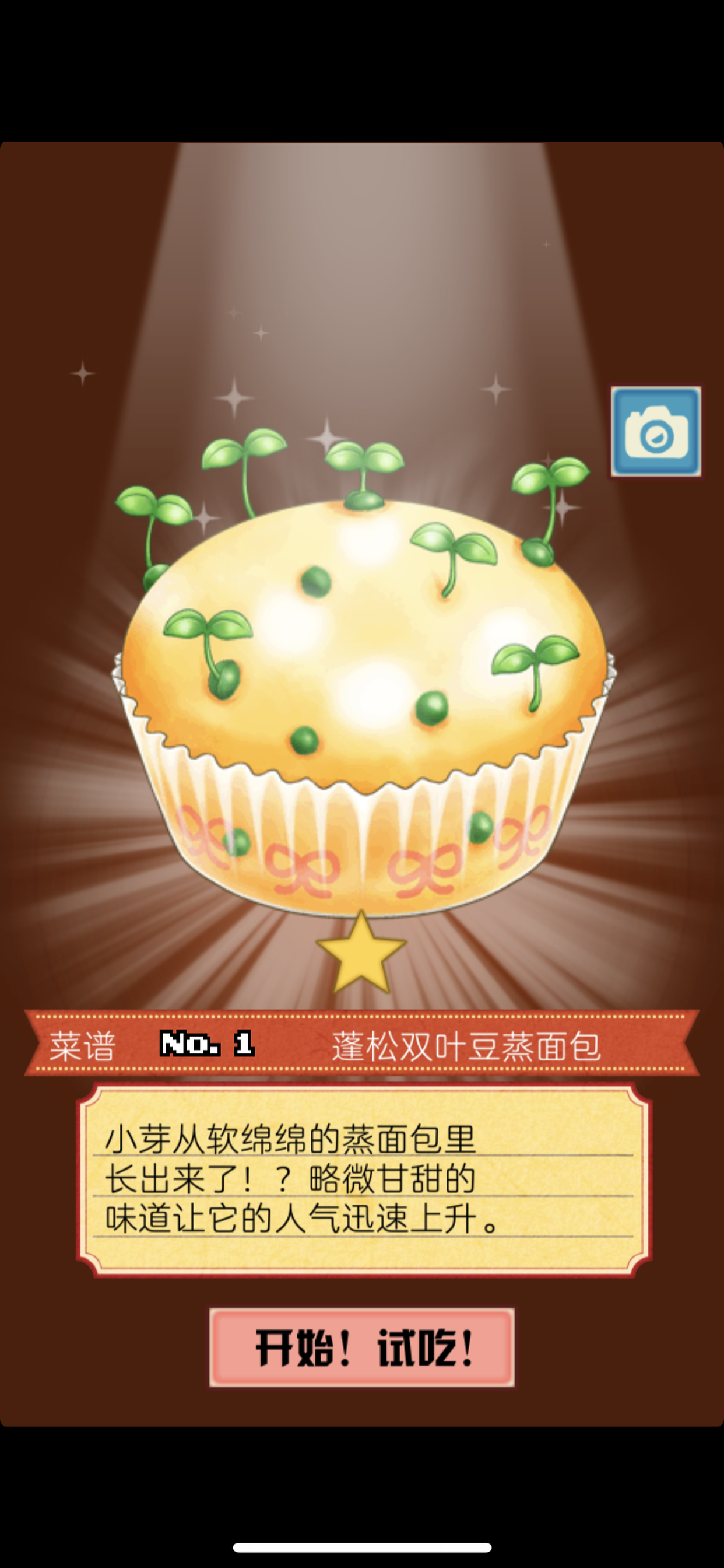 大繁盛3！饱腹市场