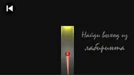 dark maze: Темный Лабиринт айфон картинки 1