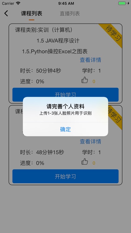 德行学堂 screenshot-5
