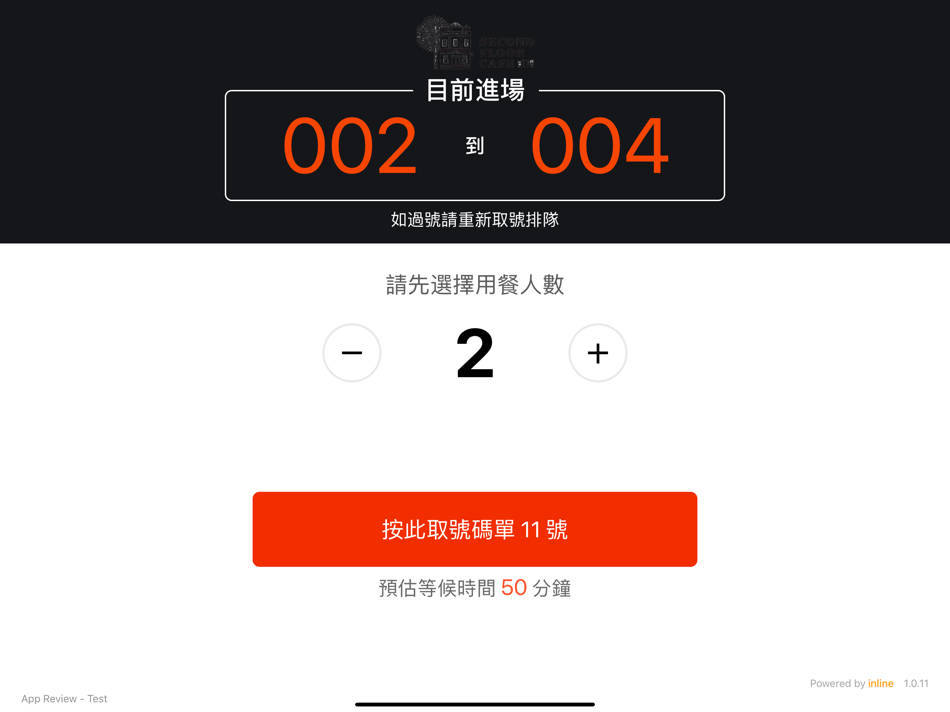 inline kiosk (iOS) 由: InLine Apps inline kiosk (iOS) 由: InLine Apps