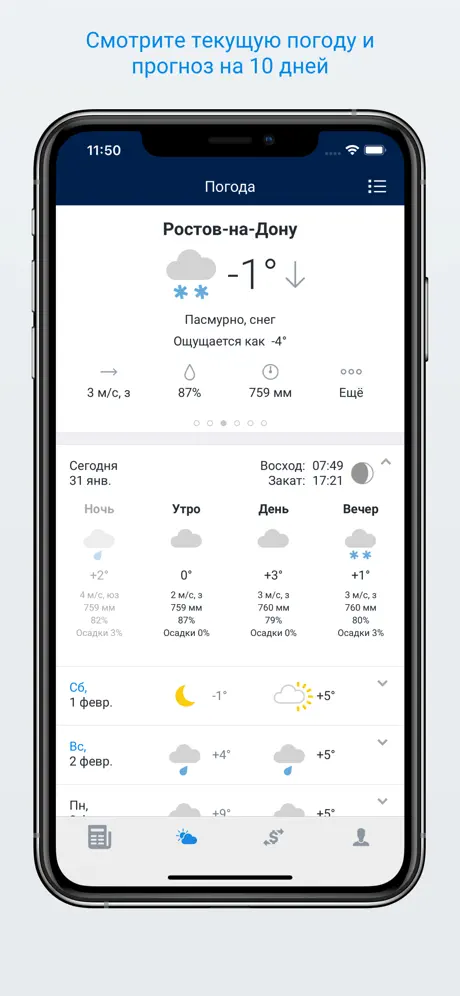 161.ru – Новости