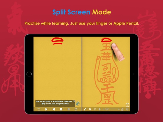 Taoist Talisman (畫符) HD app screenshot 2