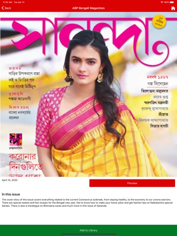 ABP Mags:ABP Bengali Magazinesのおすすめ画像4