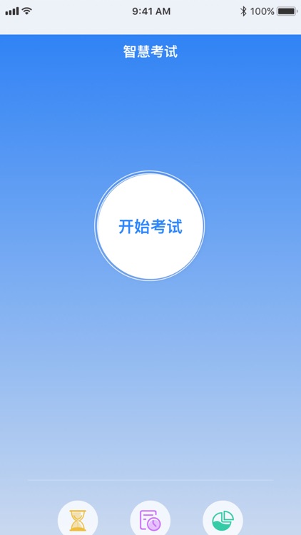 食安员抽考 screenshot-4