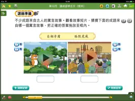 Game screenshot HKEP iReader hack
