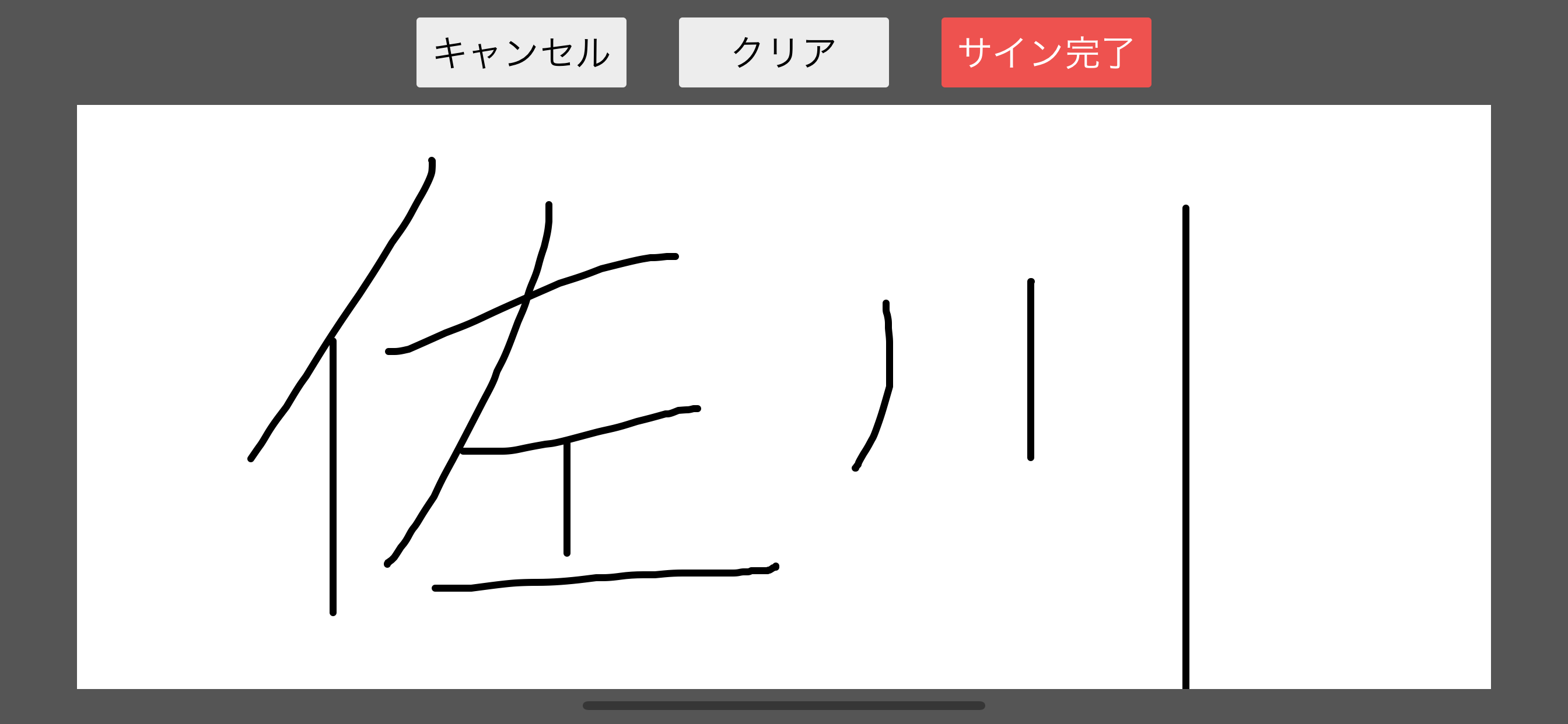 SAGAWA　TMSアプリ