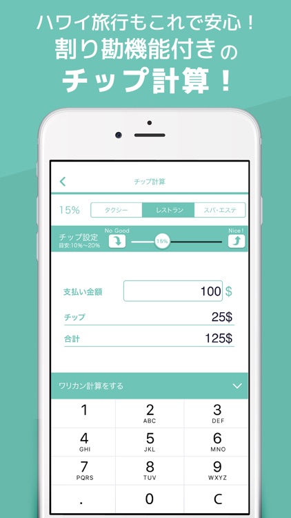 HAWAIICO(ハワイコ) - ハワイ旅行の便利アプリ - screenshot-5