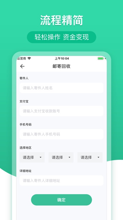 周转家 screenshot-3
