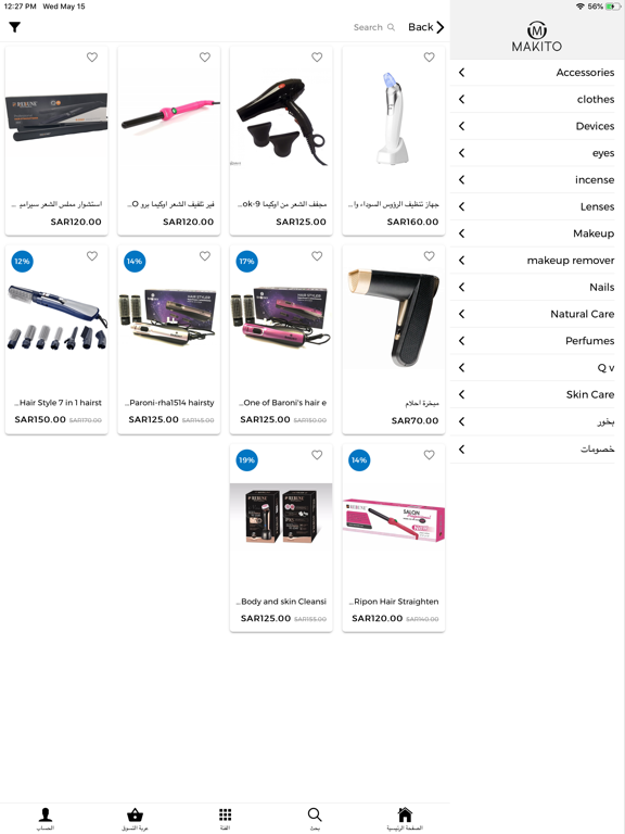 makito ماكيتو iPad screenshot 3 - Shopping app