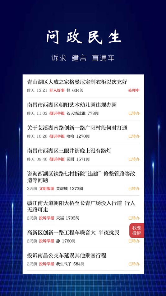 #2. 遂川头条 (iOS) 由: 中国江西网