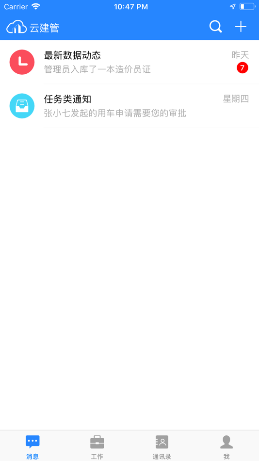 云建管 (iOS) 由: 炜国 涂 云建管 (iOS) 由: 炜国 涂