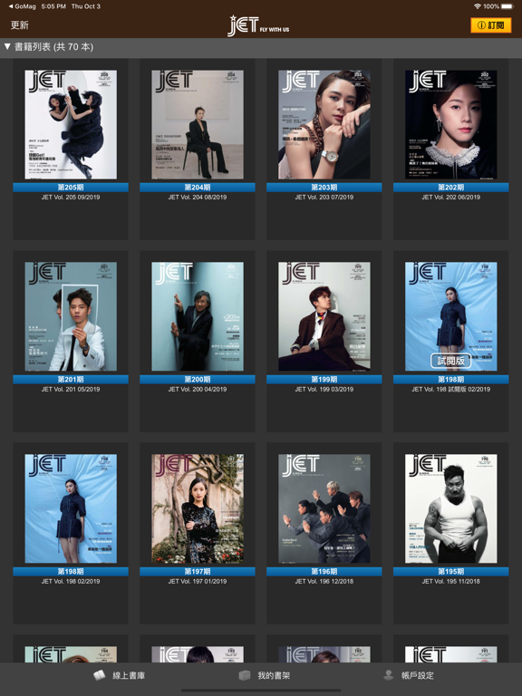 Screenshot #4 pour JET x ALLMAG