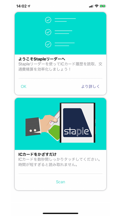 Staple リーダー screenshot1