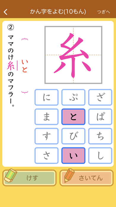 小学１年生の手書き漢字ドリル Screenshot