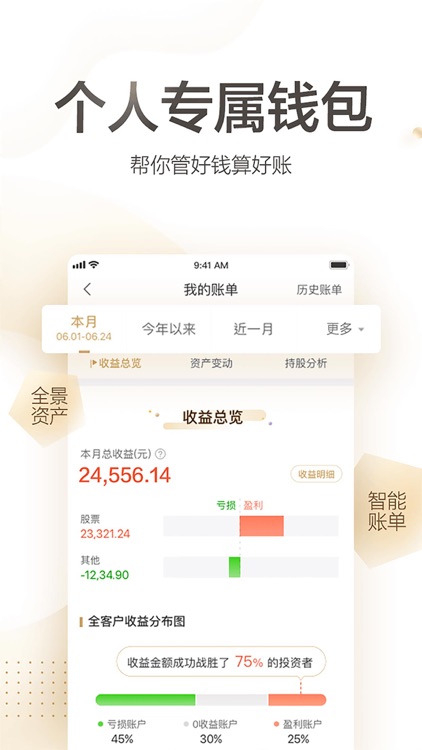 安信手机证券-炒股开户股票基金 screenshot-5