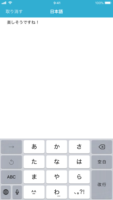 SayHi翻訳 screenshot1