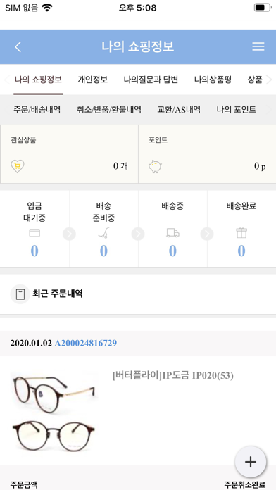 아이엔샵 screenshot 2