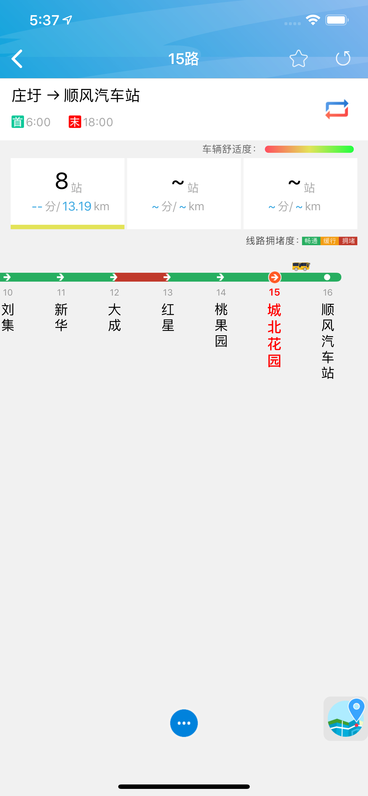 泗阳出行