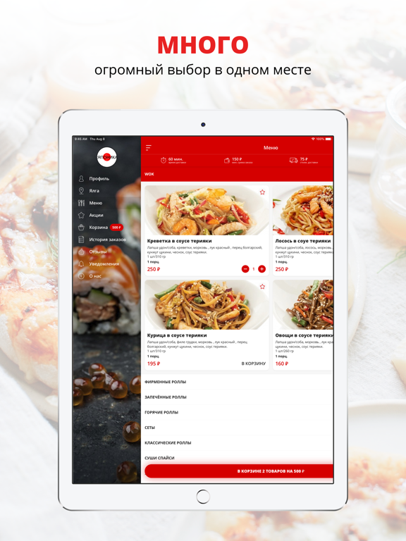 Screenshot #5 pour Японика | Саранск