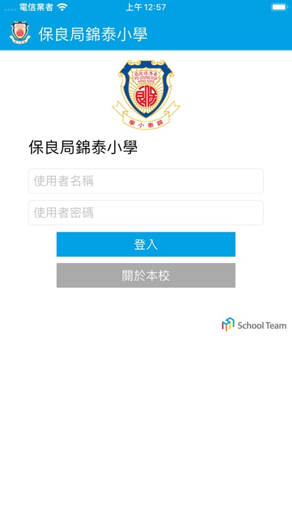 保良局錦泰小學