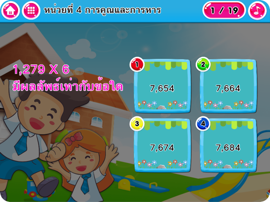 Screenshot #6 pour แบบฝึกหัด ป.3