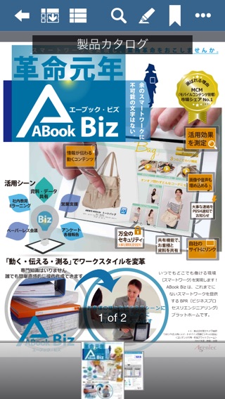 ABook Bizのおすすめ画像4