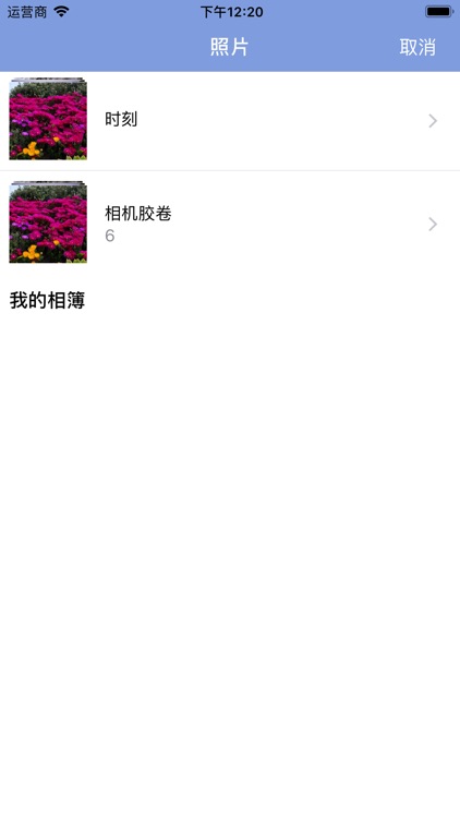 智能拼图 - 人工智能自由拼图 screenshot-5