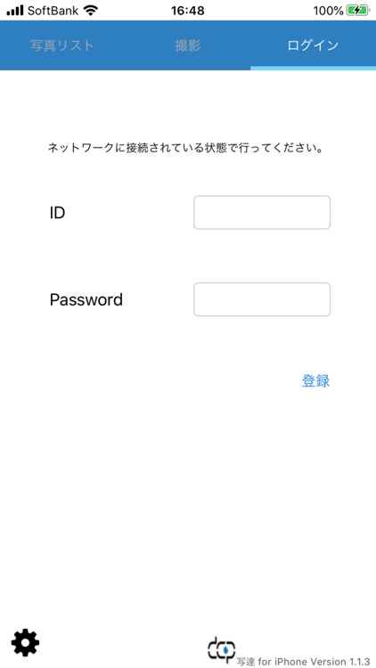 写逹 for iPhone screenshot-3