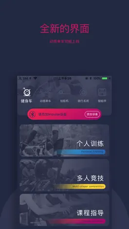 Game screenshot Impulse-智能健身助手 mod apk