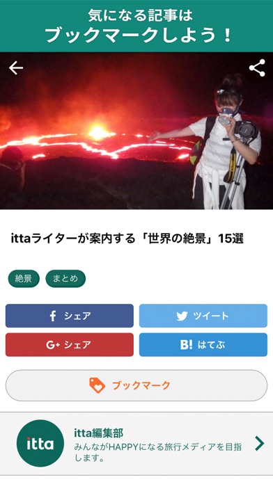 itta(イッタ)のおすすめ画像2