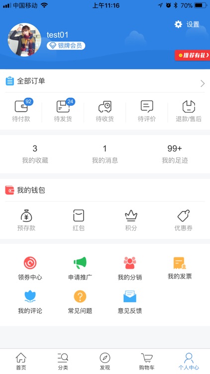 朗尊电商 screenshot-4