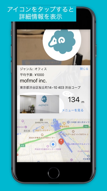 meshiqoo - ARで飲食店を検索 ARグルメナビ