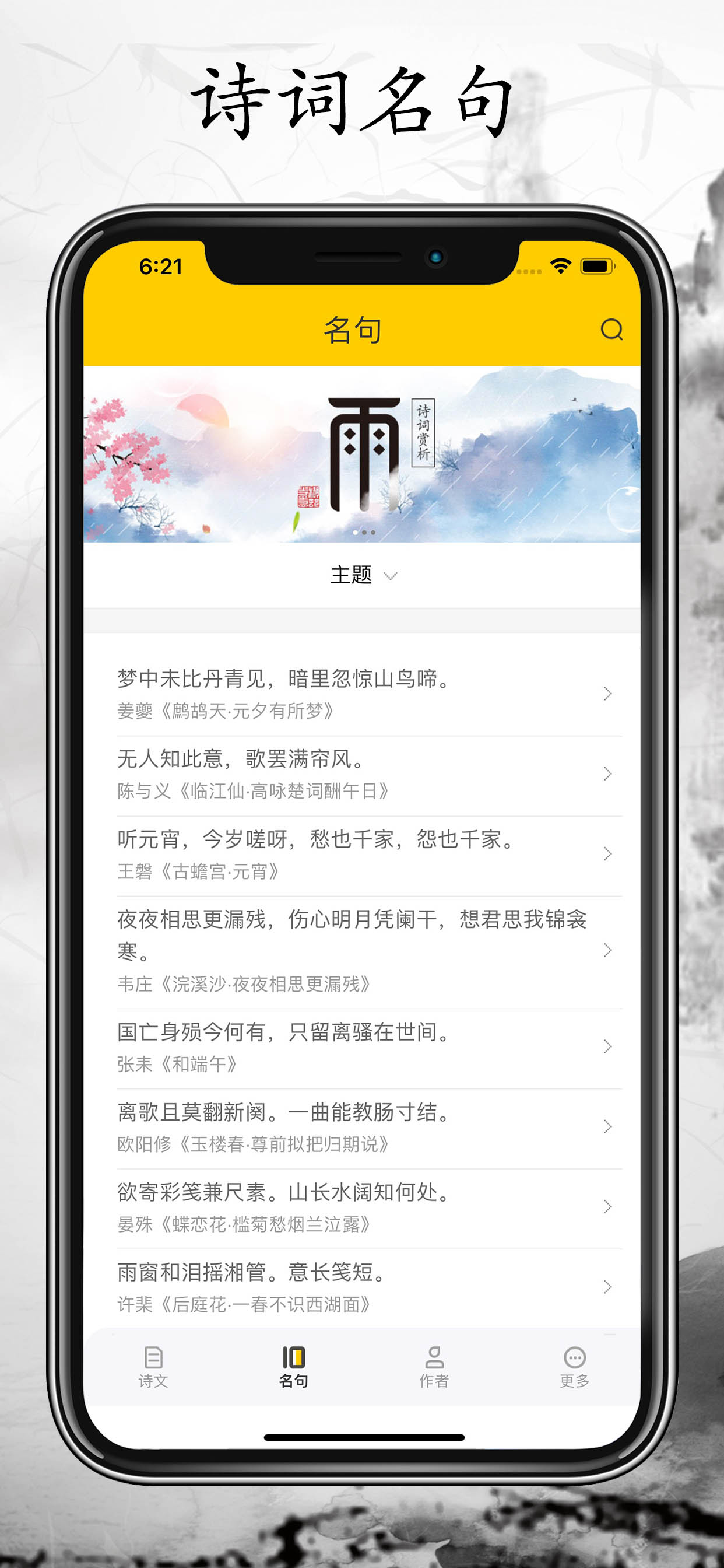 唐诗 - 古诗词