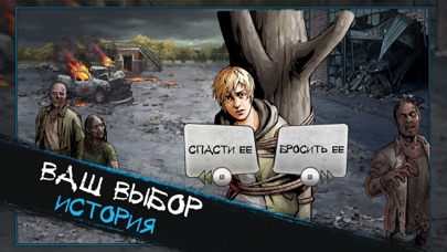 Ходячие мертвецы: Дорога жизни — скриншот 1