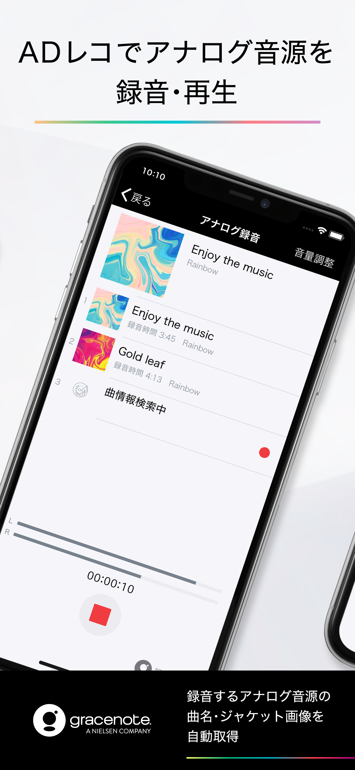 CDレコミュージック