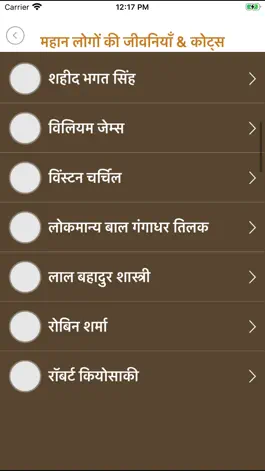 Game screenshot Hindi Quotes & Anmol Vichar hack