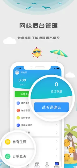 Game screenshot 九漫云课堂-中小学生上课就用九漫云课堂 apk
