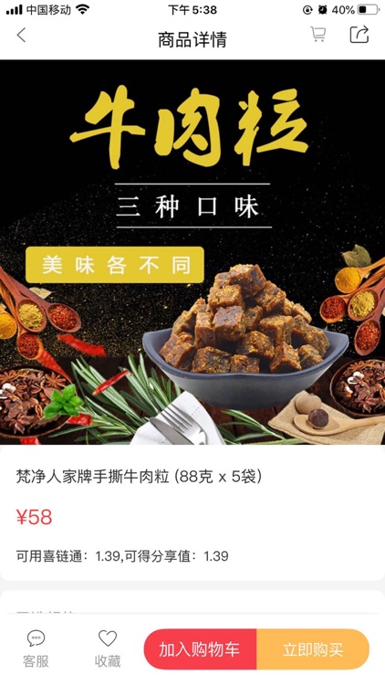 天天免 screenshot-4